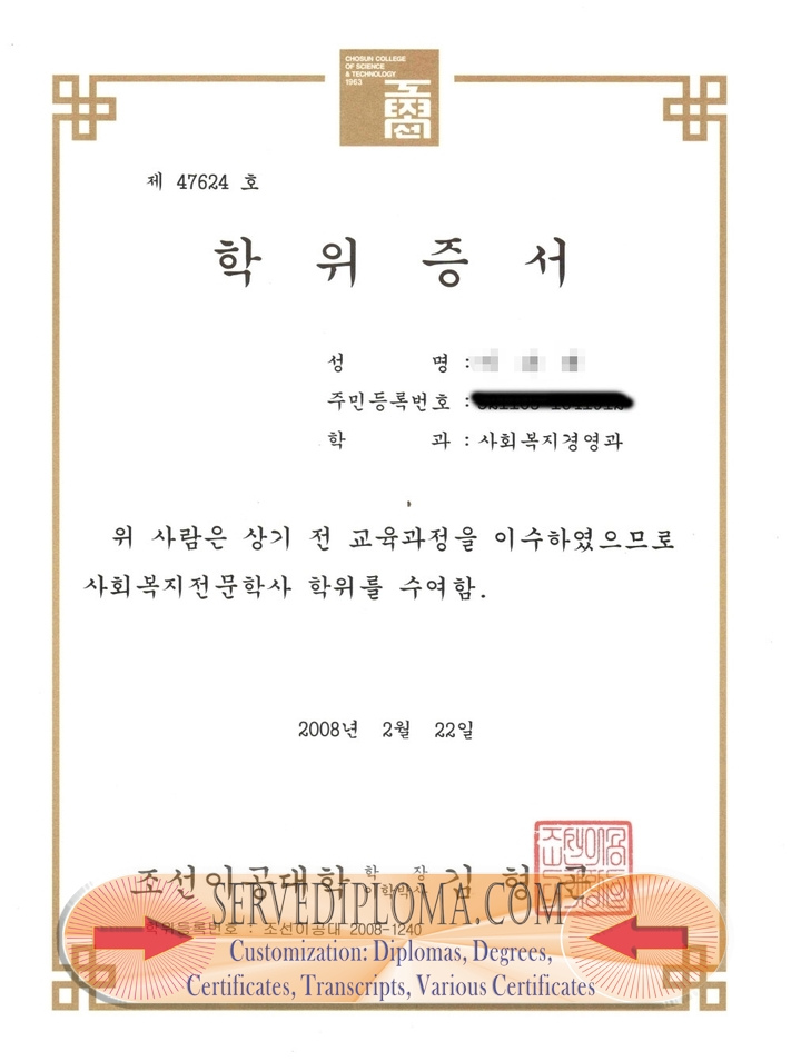 Step 1: Verify Accreditation - 专业证书