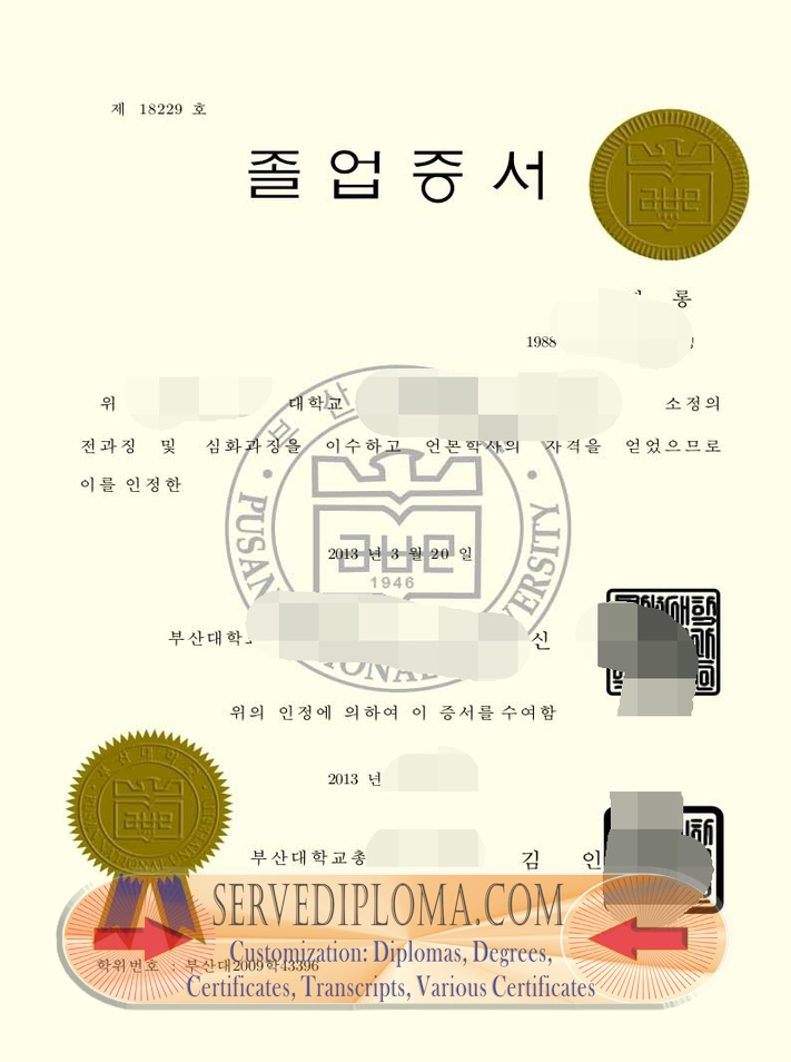 How to Buy a Pusan National University Diploma: A Step-by-Step Guide - 专业证书