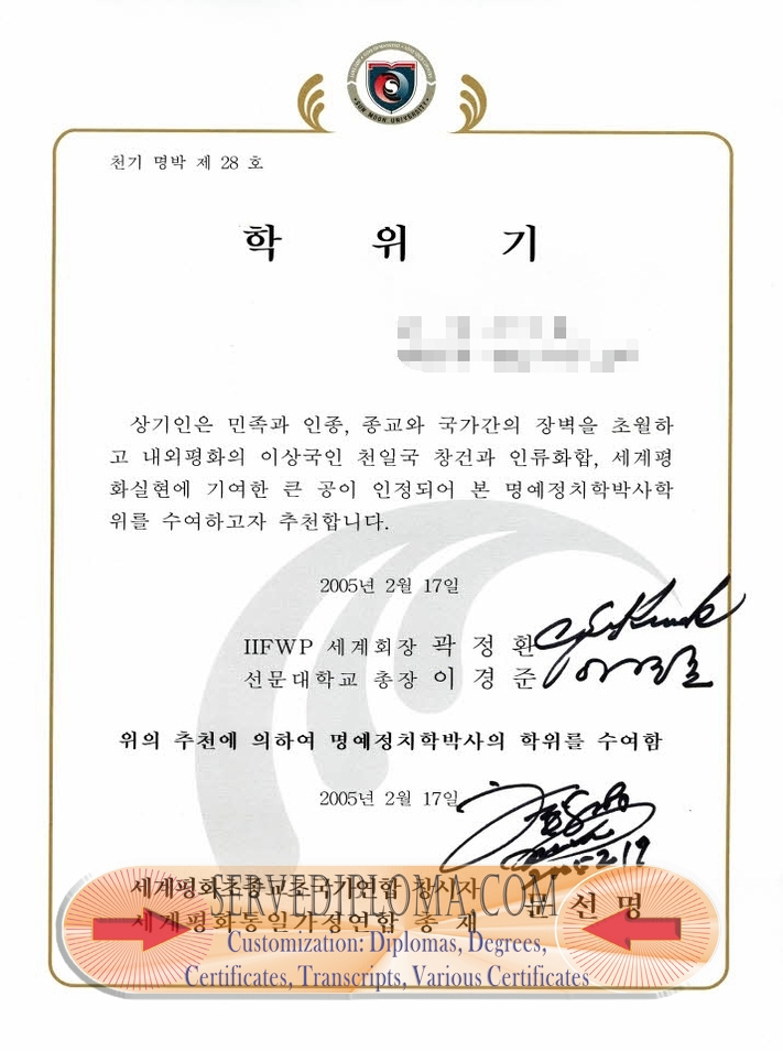 How to Buy Sun Moon University Diploma: A Step-by-Step Guide - 专业证书