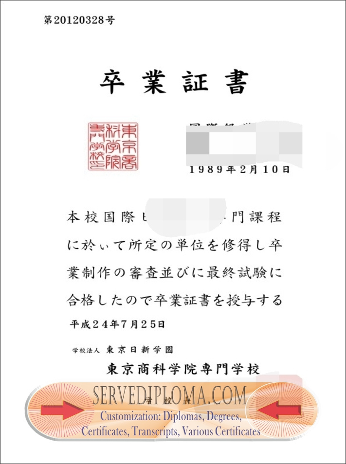 How to Buy a Tokyo School of Economics, Law School College Degree - 专业证书