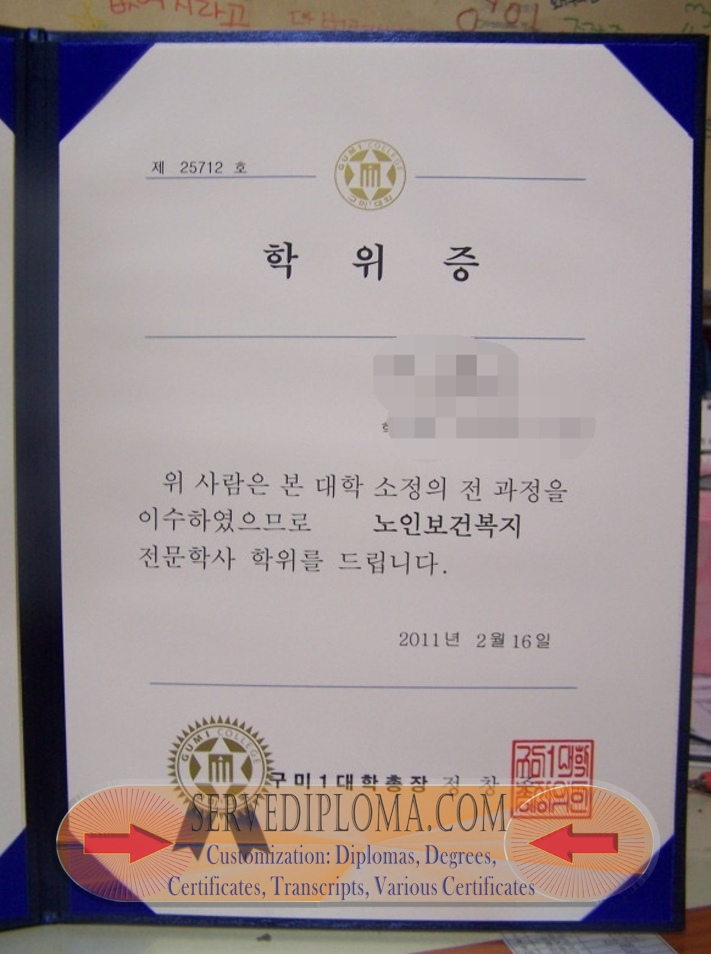 How Fast Can You Get a Fake Gumi College Diploma? - 专业证书