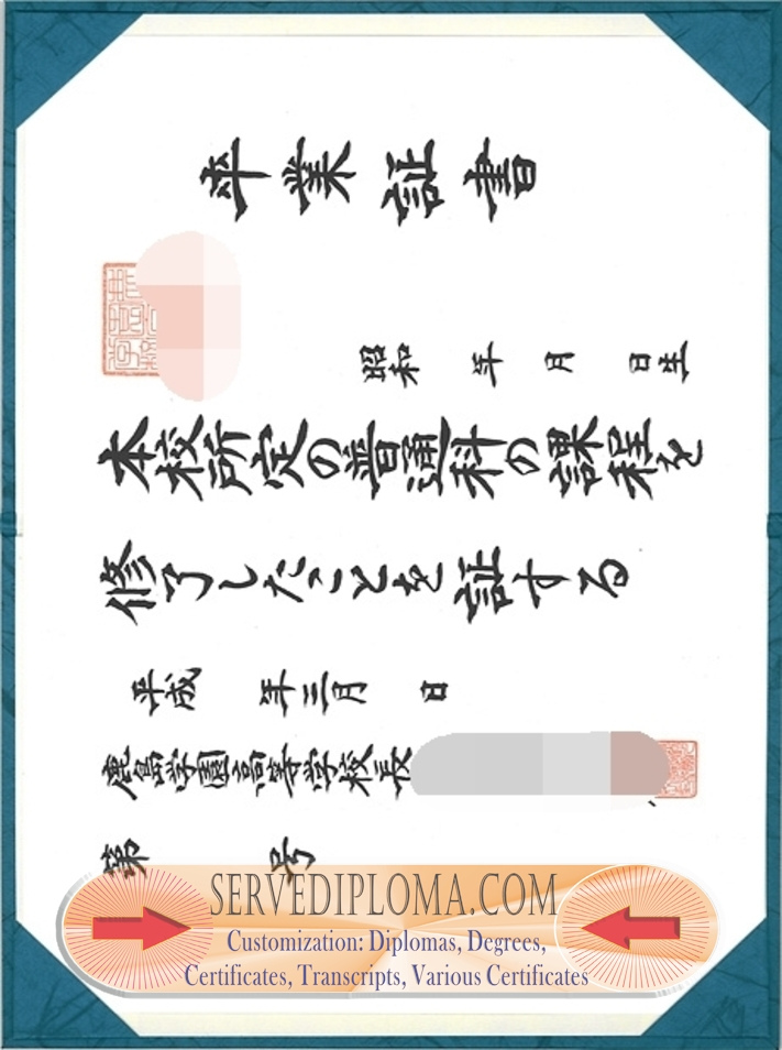 How Fast Can You Get a Fake Kashima Gakuen High School Diploma? - 专业证书