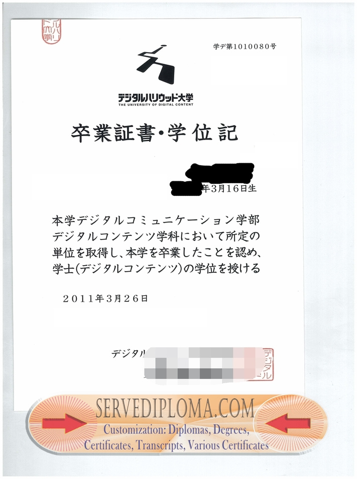 How to Buy a Fake Digital Hollywood University Diploma: A Step-by-Step Guide - 专业证书