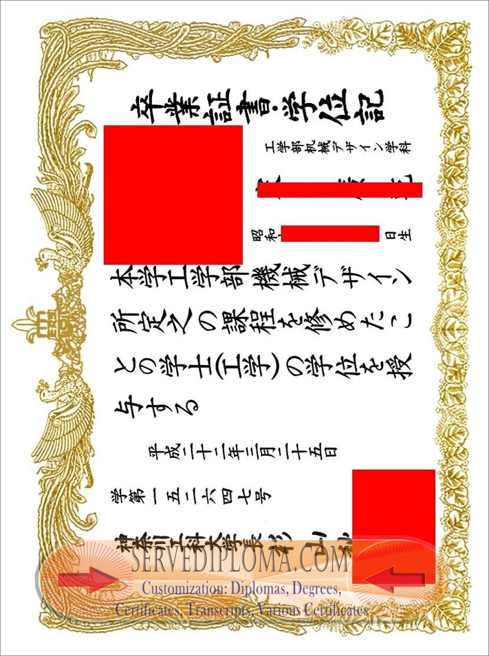 How to Buy a Fake Kanagawa Institute of Technology Diploma: A Step-by-Step Guide - 专业证书