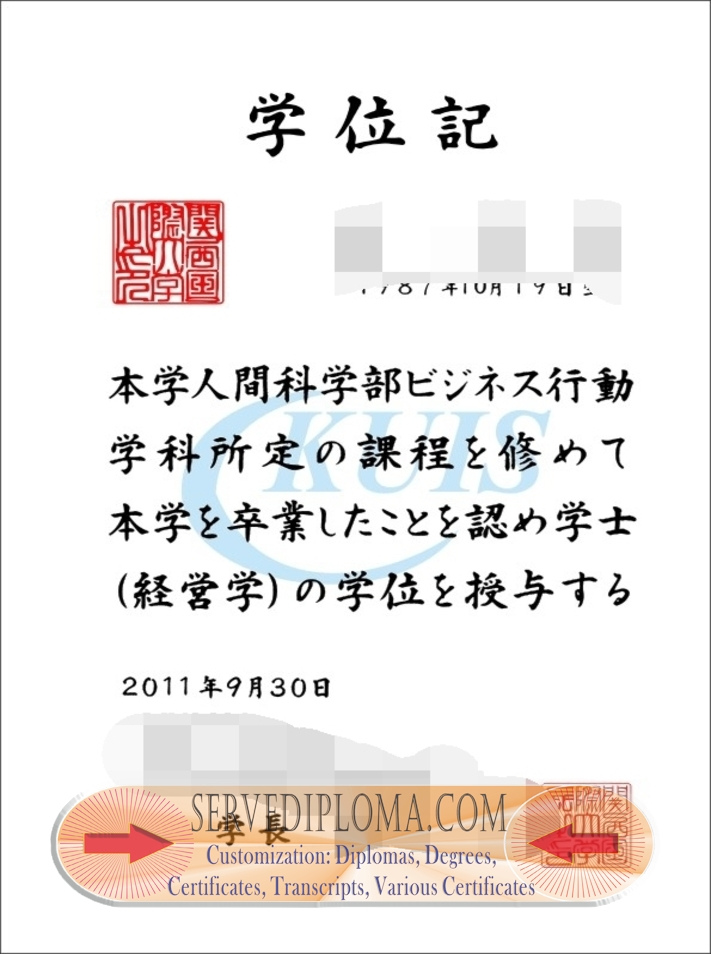 How to Buy a Fake Kansai University of International Studies Diploma - 专业证书