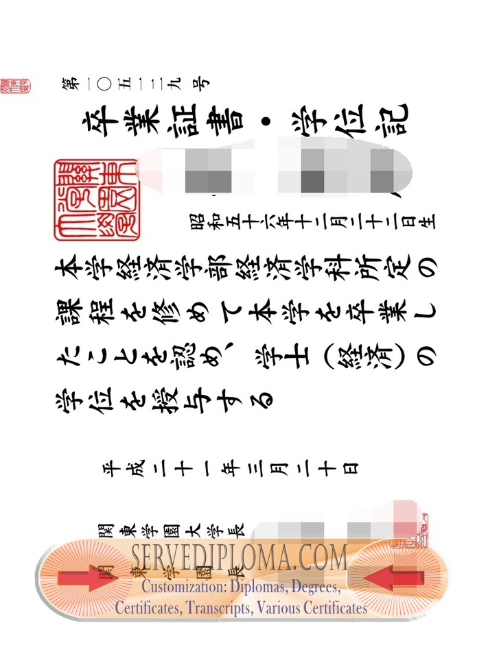 How to Buy a Fake Kanto Gakuen University Diploma: Step-by-Step Guide - 专业证书