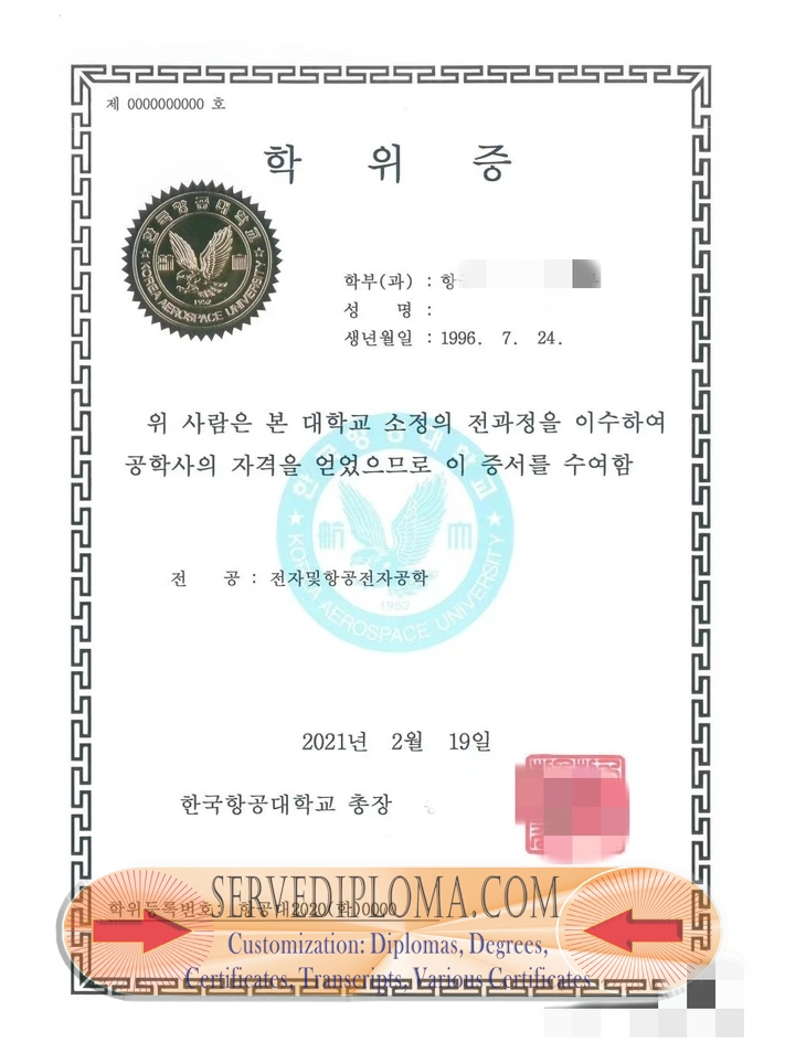 How to Buy a Fake Korea Aerospace University (KAU) Diploma: A Step-by-Step Guide - 专业证书