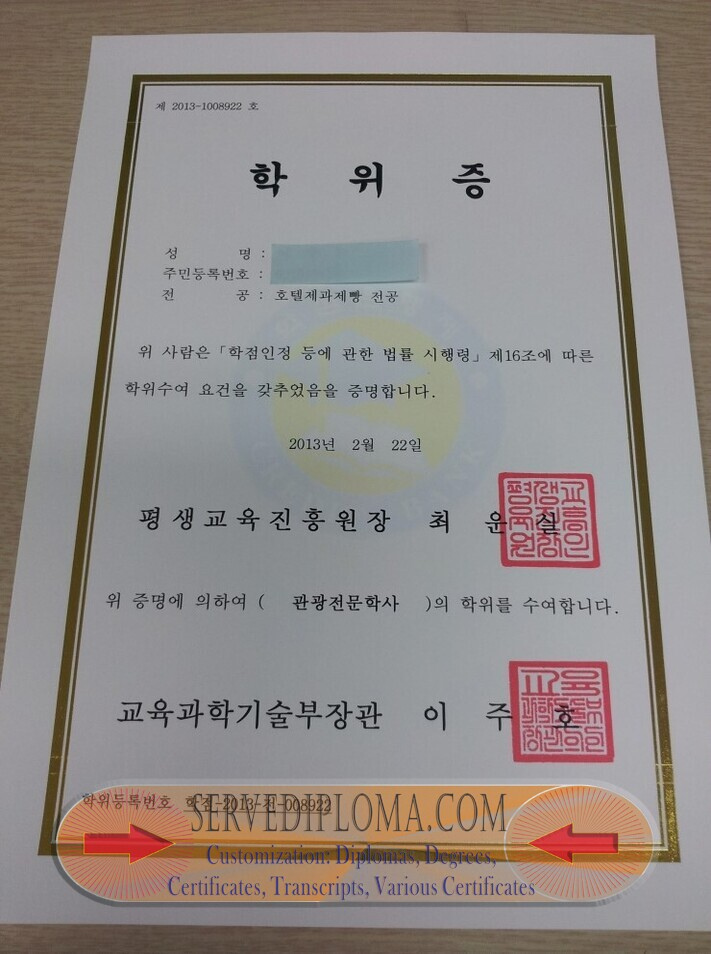 How to Buy a Fake Korea Vocational College Degree: A Step-by-Step Guide - 专业证书