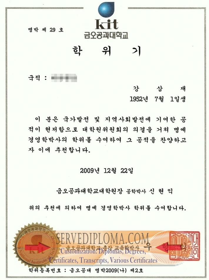 How to Buy a Fake Kumoh National Institute of Technology Diploma: A Step-by-Step Guide - 专业证书