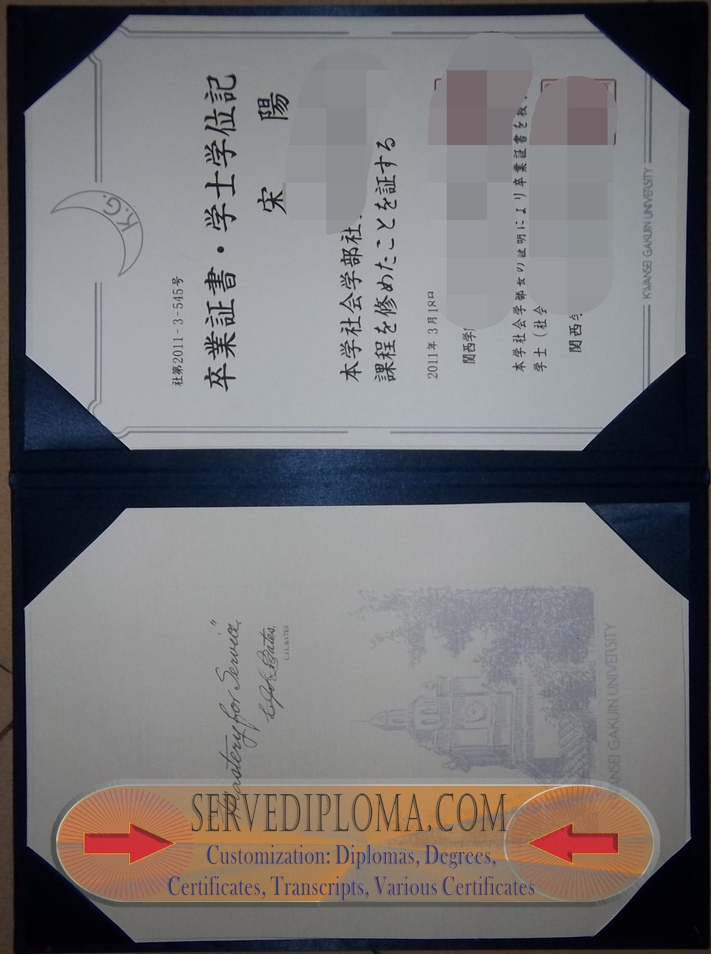 How to Buy a Fake Kwansei Gakuin University Diploma: A Step-by-Step Guide - 专业证书