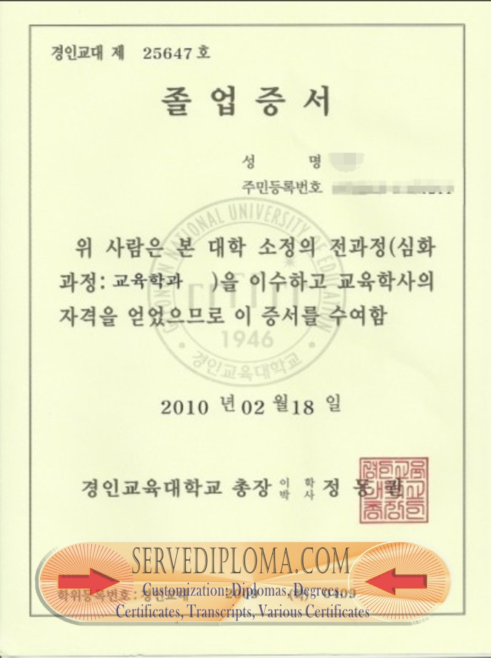 How to Buy a Fake Kyung In Education University Diploma: A Step-by-Step Guide - 专业证书
