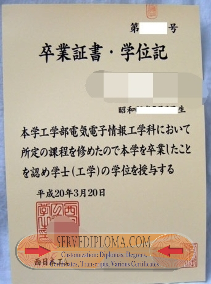 How to Buy a Fake Nishinippon Institute of Technology Diploma: Step-by-Step Guide - 专业证书