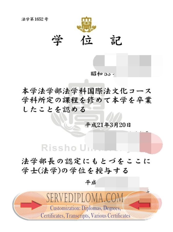 How to Buy a Fake Rissho University Diploma: A Step-by-Step Guide - 专业证书