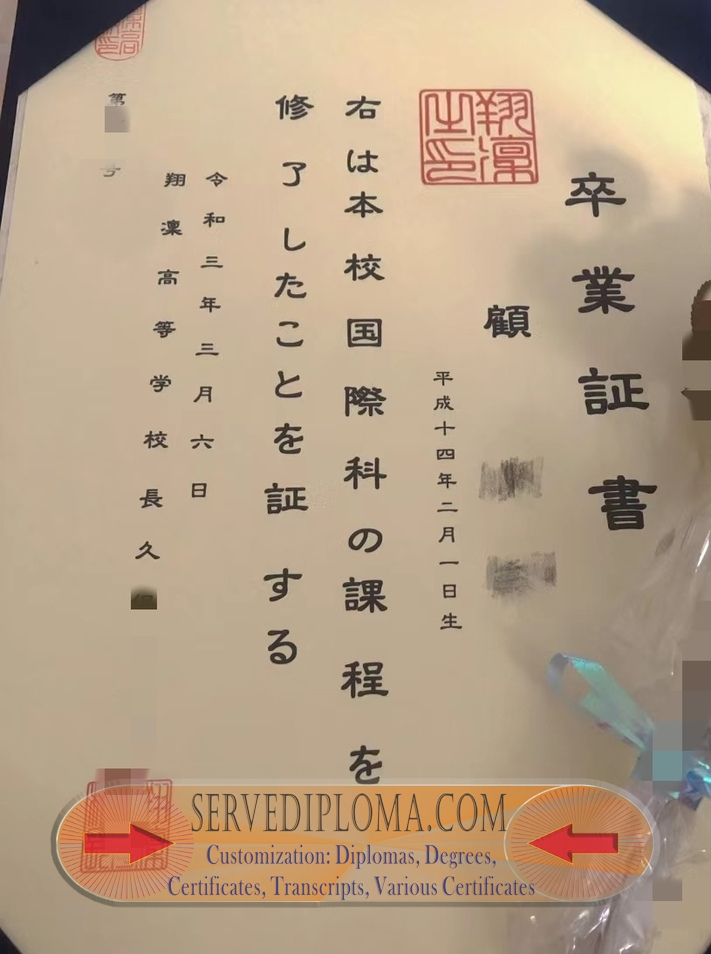 How to Buy a Fake Shorin'chu Gakko Koto School Diploma: A Step-by-Step Guide - 专业证书