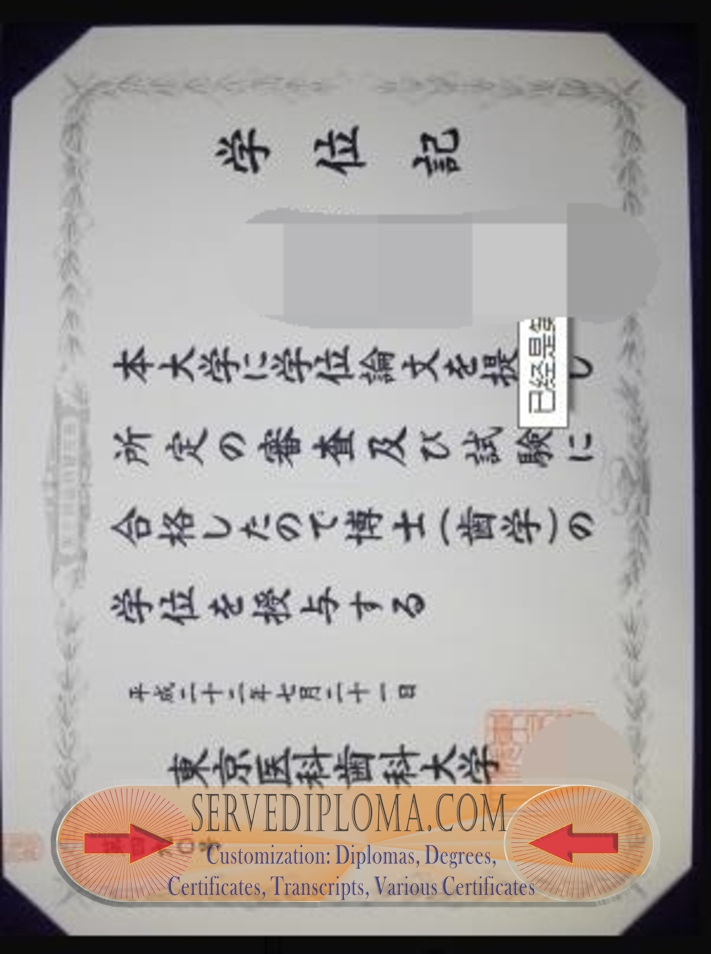 How to Buy a Fake Tokyo Medical and Dental University Degree: A Step-by-Step Guide - 专业证书