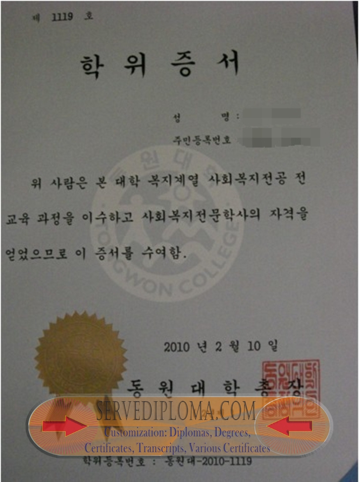 How to Buy a Fake Tongwon College Degree: A Step-by-Step Guide - 专业证书