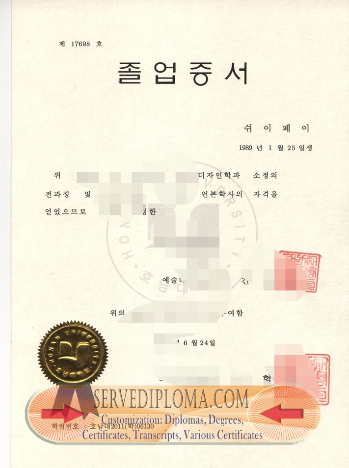 How to Buy a Phony Honam University Degree: A Step-by-Step Guide - 专业证书