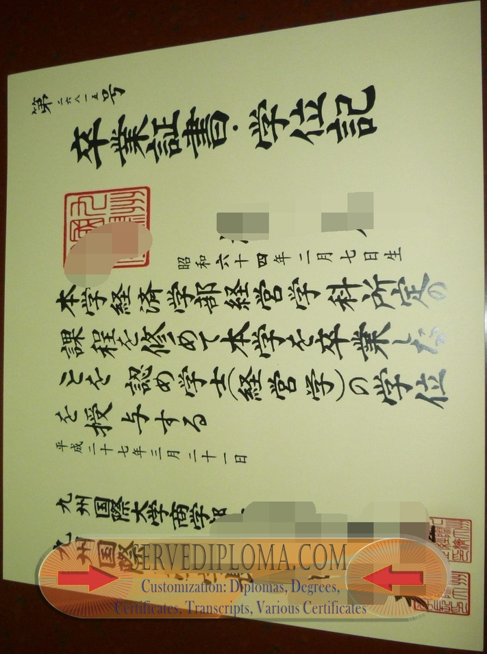 How to Buy a Phony Kyūshū International University Degree: A Step-by-Step Guide - 专业证书