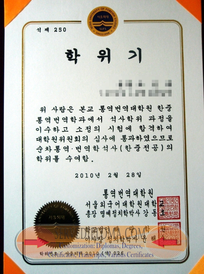 How to Buy a Phony Seoul University of Foreign Studies Diploma: A Step-by-Step Guide - 专业证书