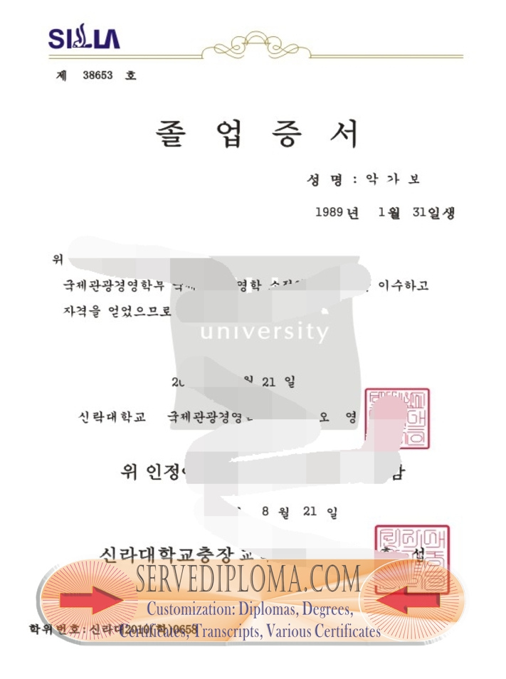 How to Buy a Phony Silla University Degree: A Step-by-Step Guide - 专业证书