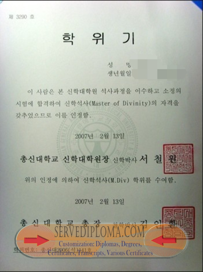 How to Create a Fake Chongshin University Diploma: Step-by-Step Guide - 专业证书