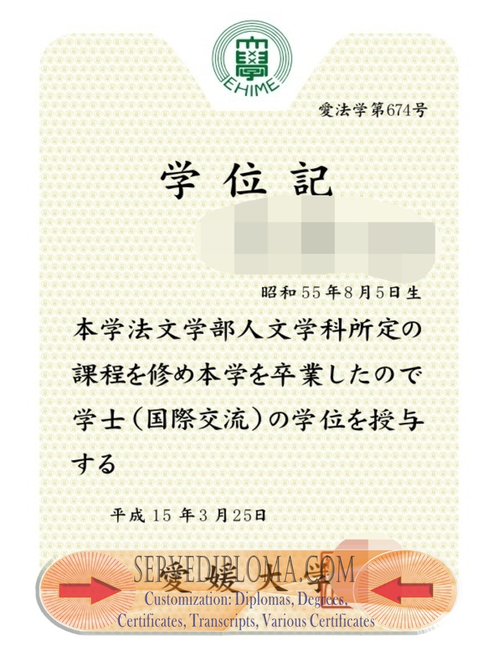 How to Create a Fake Ehime University Degree: Step-by-Step Guide - 专业证书