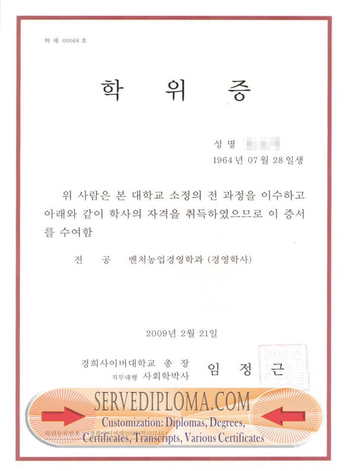 How to Create a Fake Kyung Hee Cyber University Diploma: Step-by-Step Guide - 专业证书