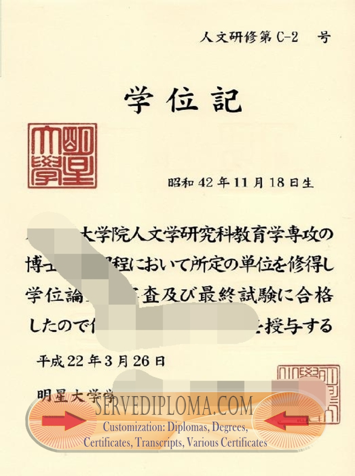 How to Create a Fake Meisei University Degree: A Step-by-Step Guide - 专业证书