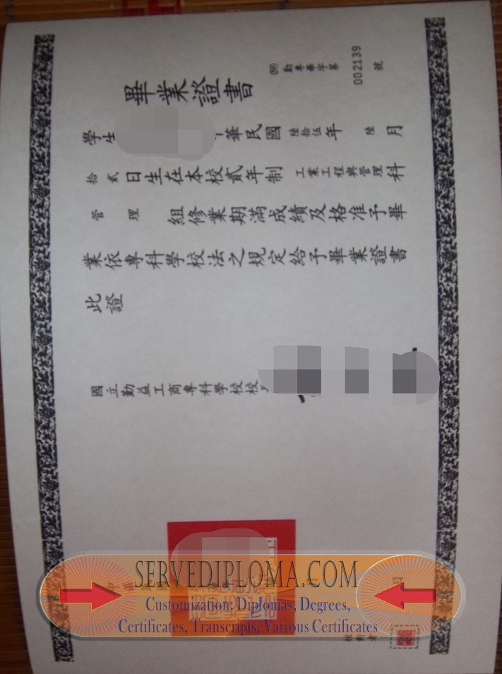 How to Create a Fake National Chin-Yi University of Technology Degree: A Step-by-Step Guide - 专业证书
