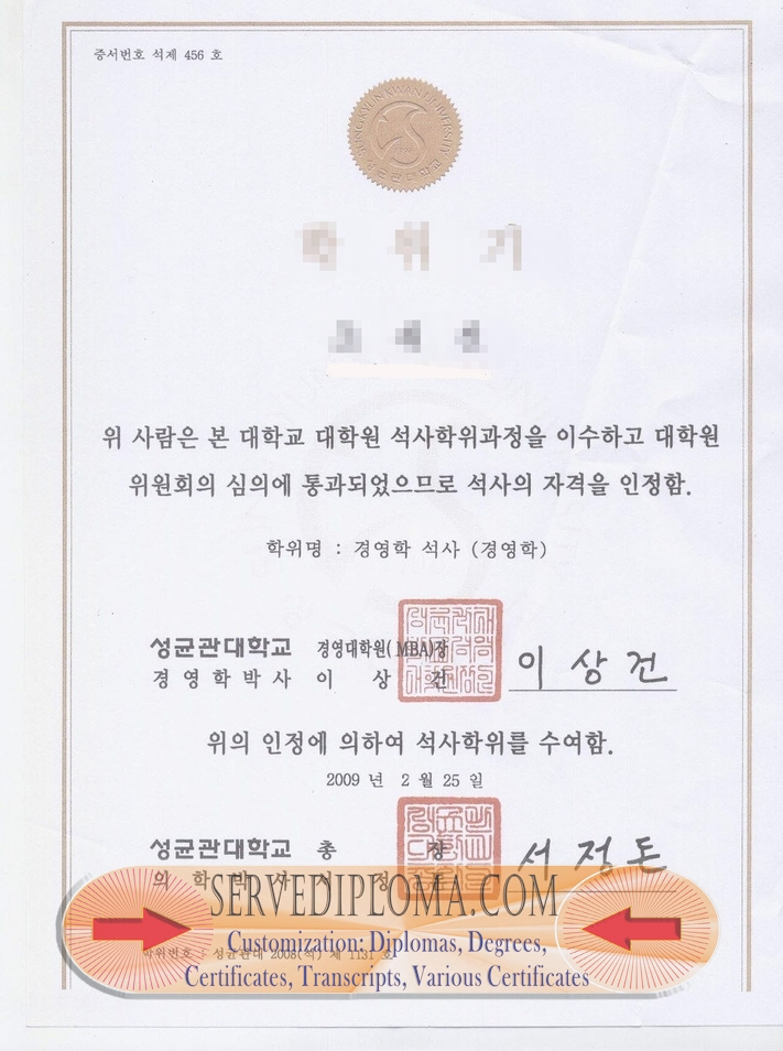 How to Create a Fake Sungkyunkwan University Diploma: Step-by-Step Guide - 专业证书