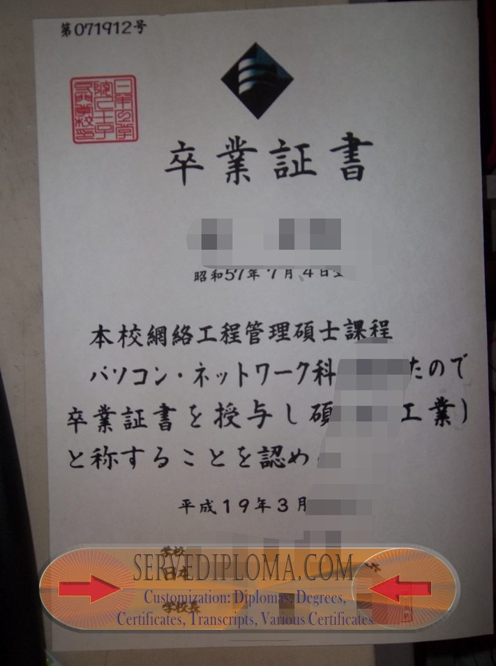 How to Create a Fake Vocational School in Hachioji, Japan: A Step-by-Step Guide - 专业证书