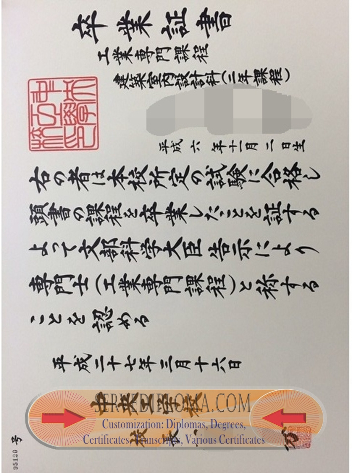 How to Order a Fake Chuo College of Technology Diploma: A Step-by-Step Guide - 专业证书