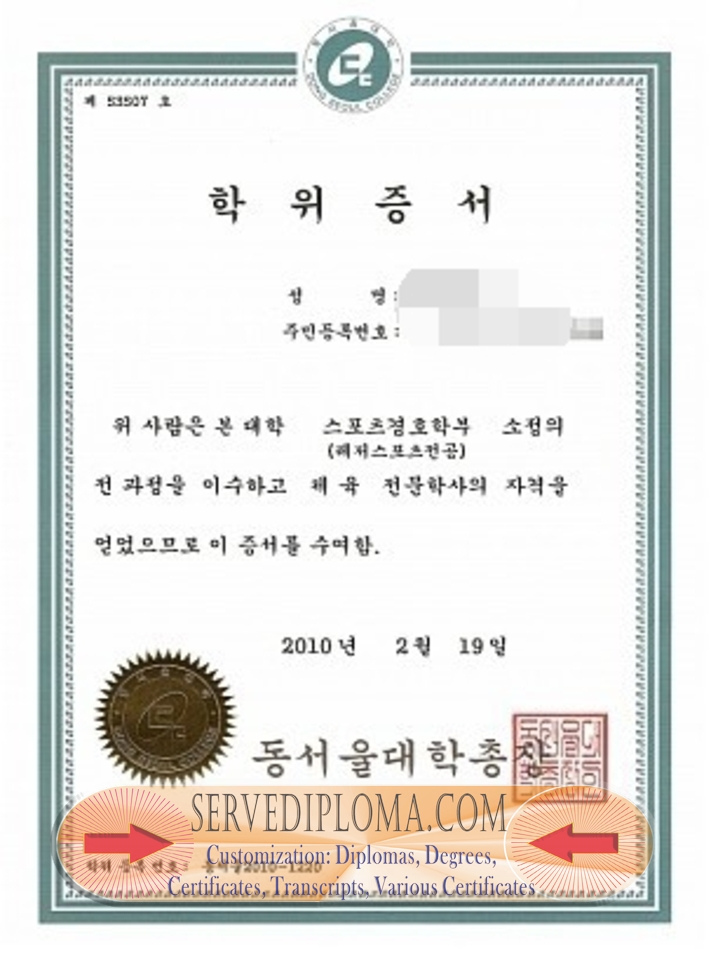 How to Order a Fake Dong Seoul University Degree: Step-by-Step Guide - 专业证书