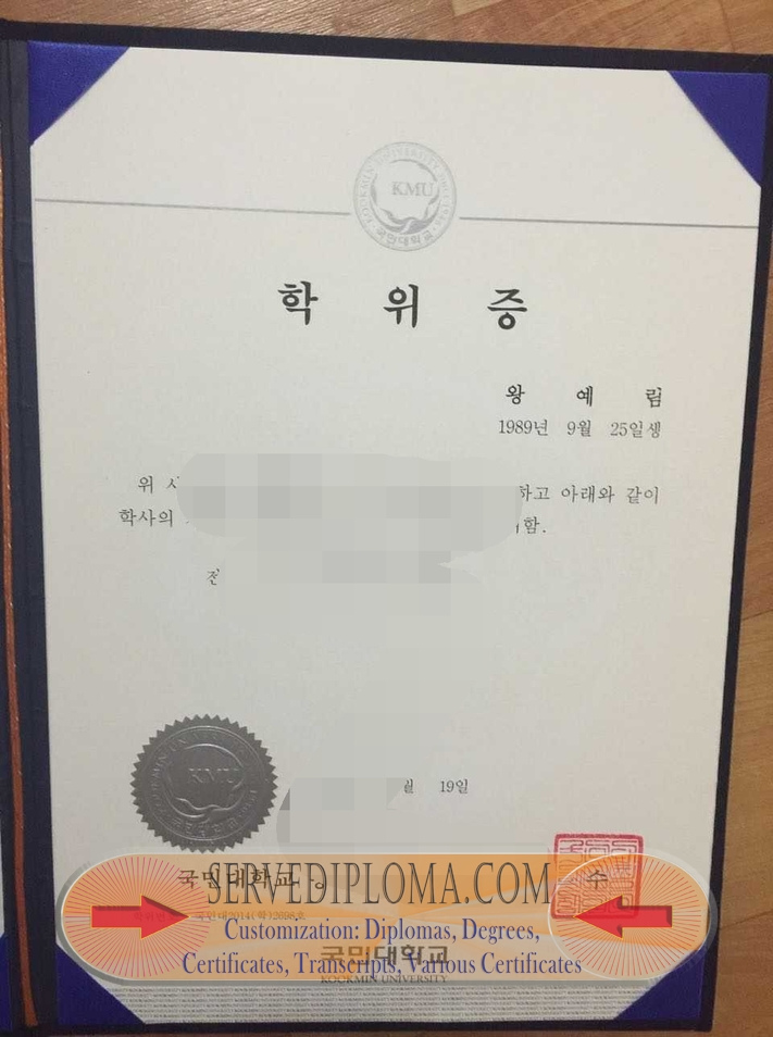 How to Order a Fake Kookmin University Degree: A Step-by-Step Guide - 专业证书