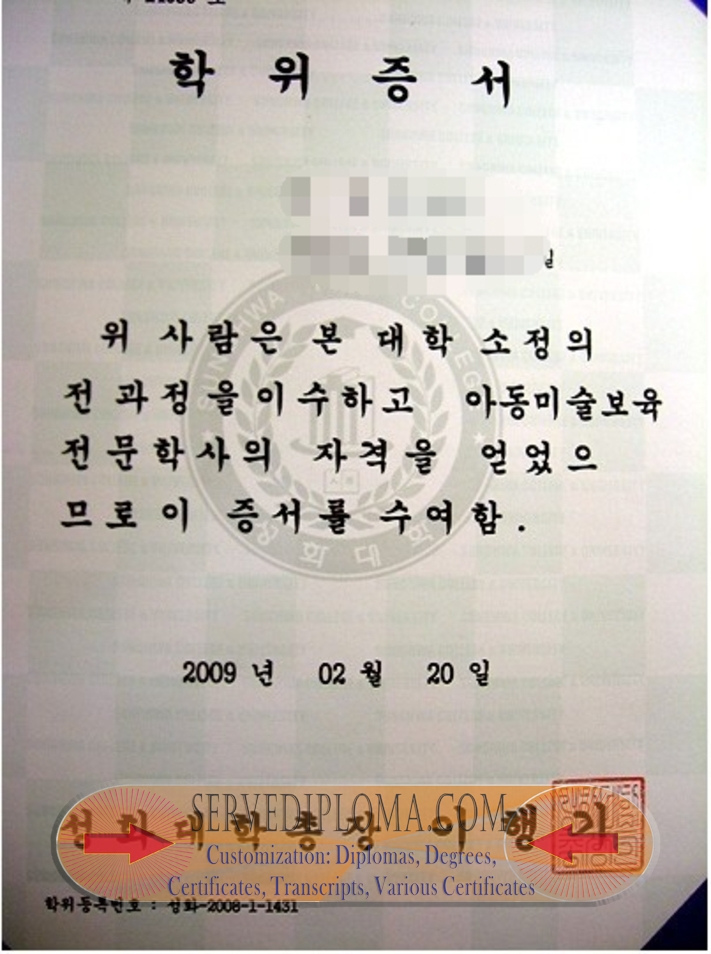 How to Order a Fake Sunghwa College Degree: A Step-by-Step Guide