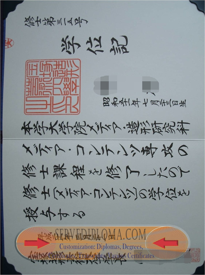 How to Order a Fake Takarazuka University Degree: A Step-by-Step Guide - 专业证书