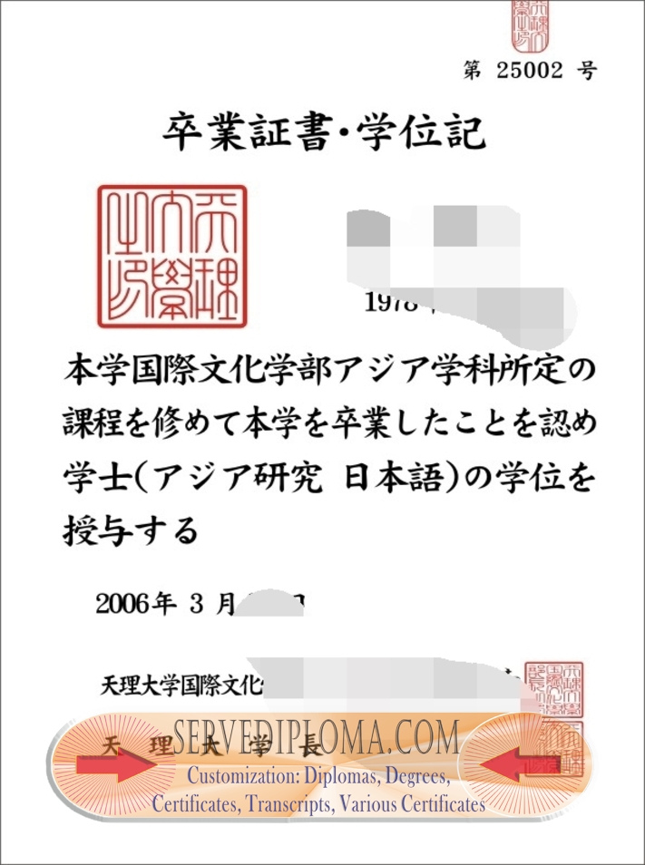 How to Order a Fake Tenri University Diploma: A Step-by-Step Guide - 专业证书