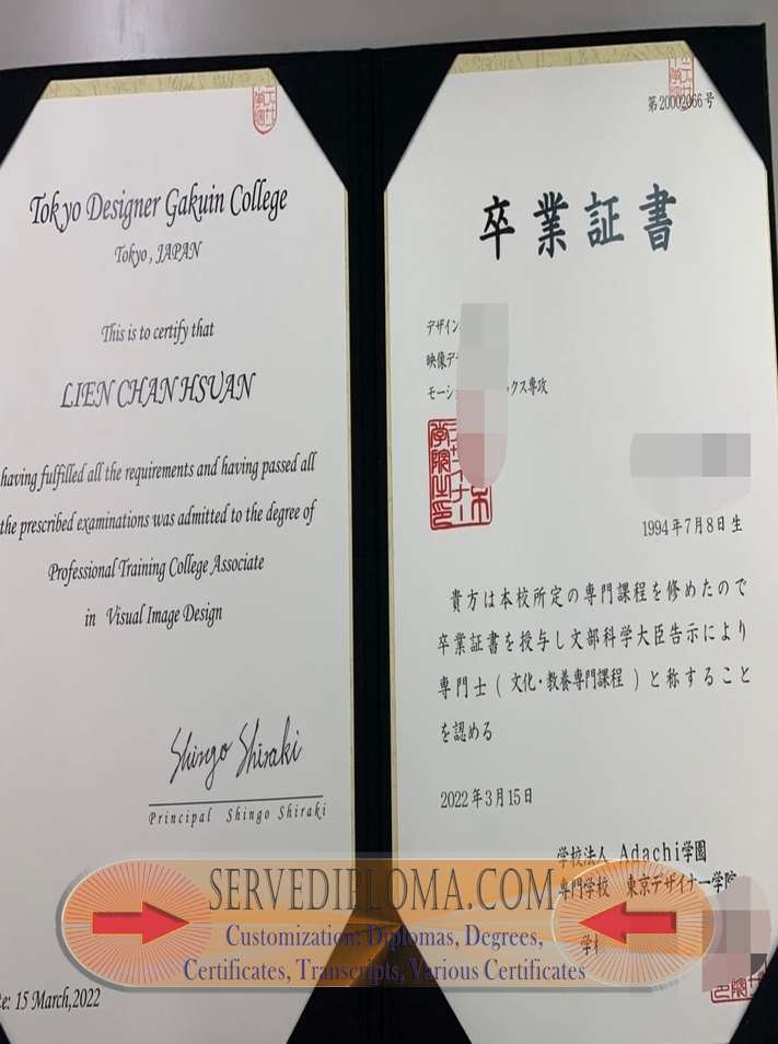 How to Order a Fake Tokyo Designer Gakuin College Diploma: A Step-by-Step Guide - 专业证书