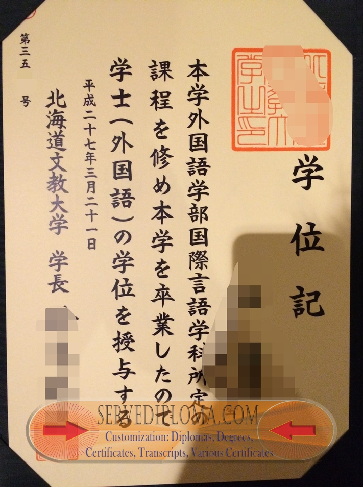How to Purchase a Fake Hokkaido Bunkyo University Diploma: A Step-by-Step Guide - 专业证书