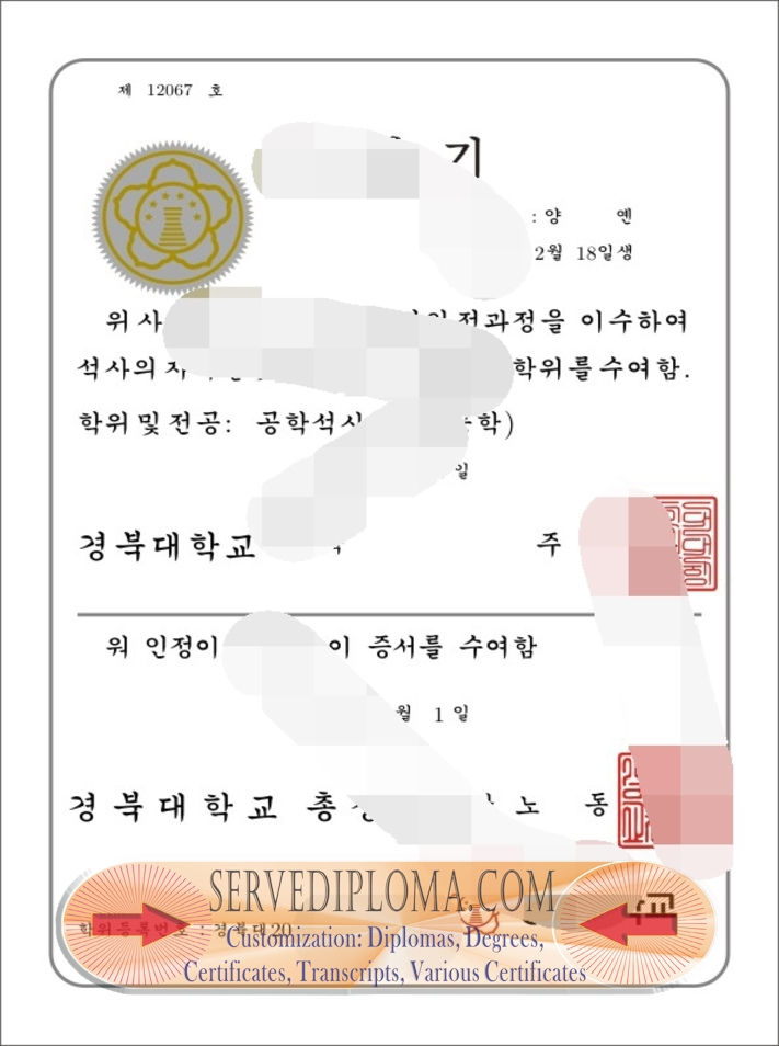 How to Purchase a Fake Kyungpook National University (KNU) Diploma: A Step-by-Step Guide - 专业证书