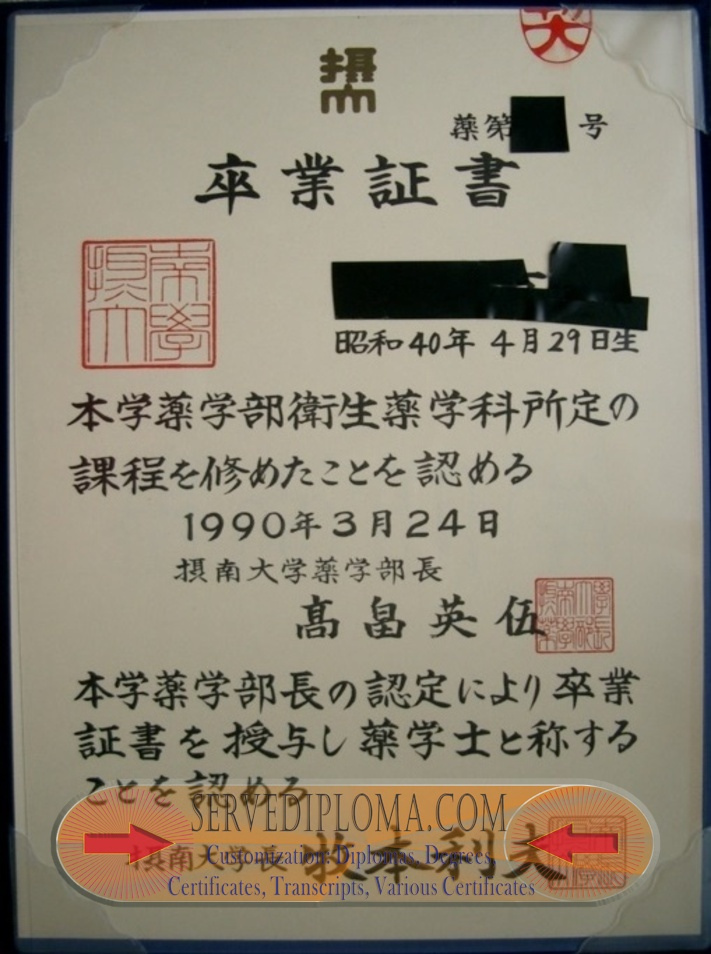 How to Purchase a Fake Setunan University Degree: A Step-by-Step Guide - 专业证书