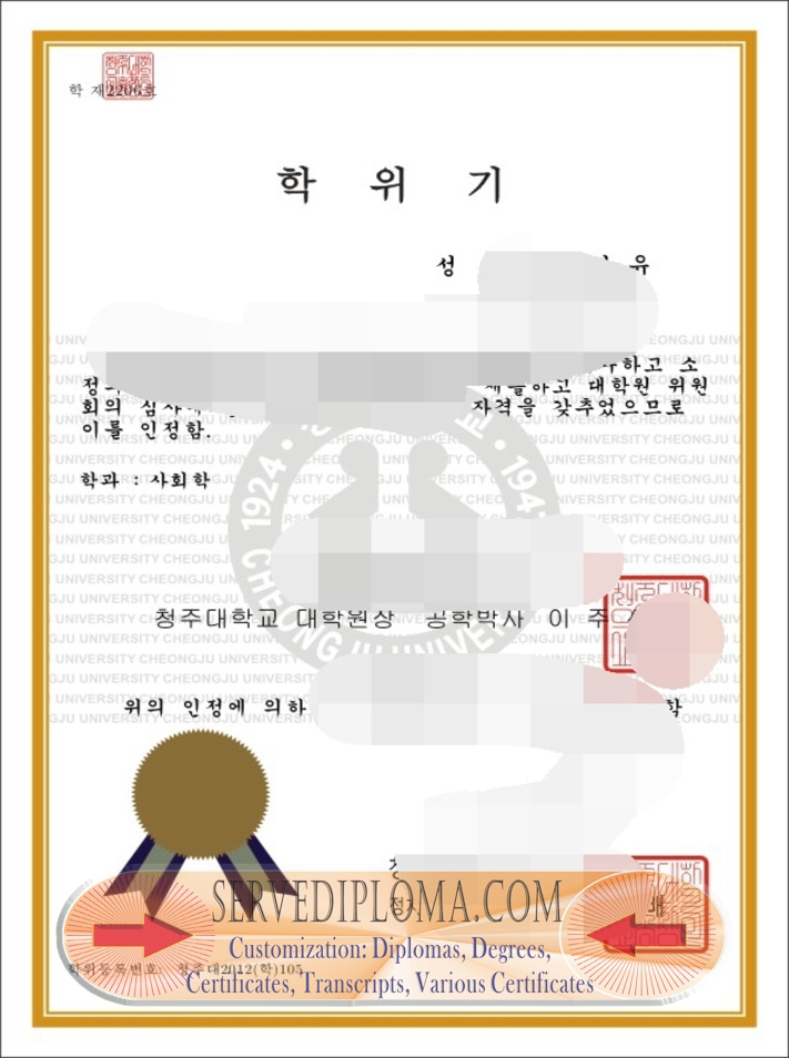 How to Make a Fake Cheongju University Degree: A Step-by-Step Guide - 专业证书