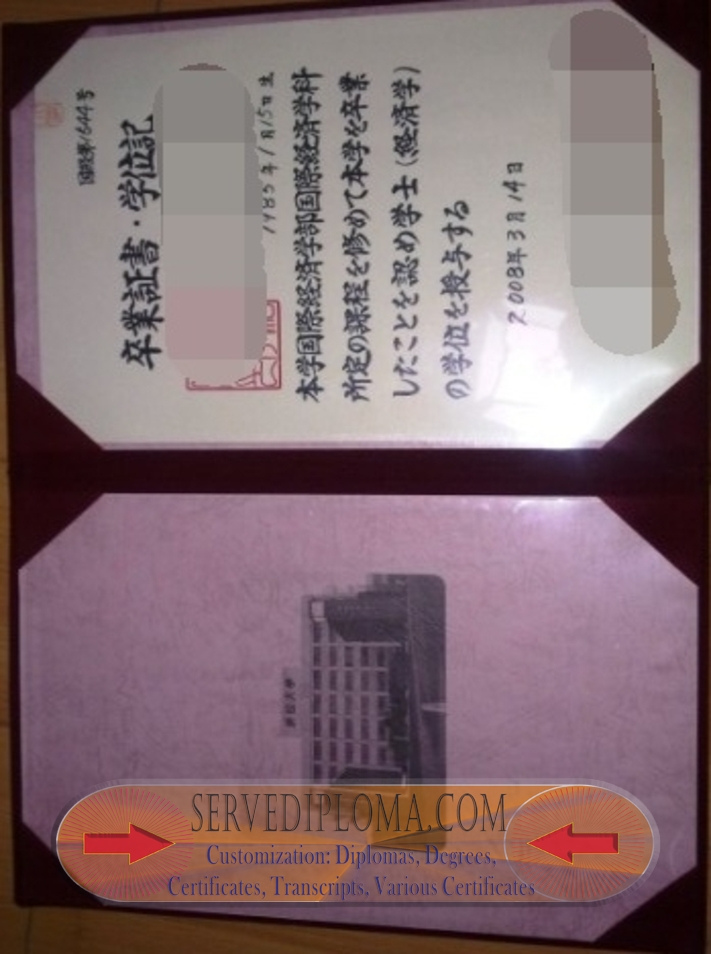 How to Make a Fake HAMAMATSU University Degree: A Step-by-Step Guide - 专业证书