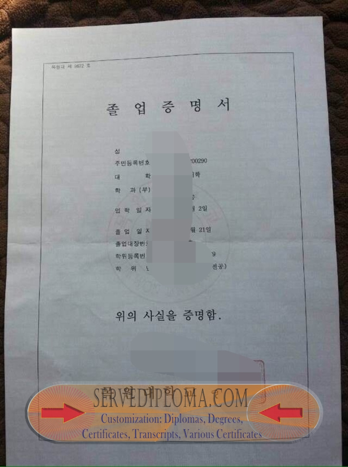 How to Make Fake Mokwon University Diploma: Step-by-Step Guide - 专业证书