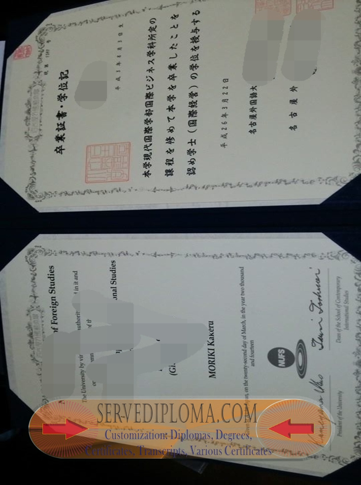 How to Make a Fake Nagoya University of Foreign Studies Degree - 专业证书