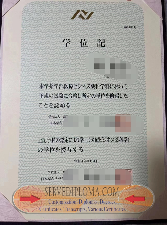 How to Make a Fake Nihon Pharmaceutical University Diploma: Step-by-Step Guide - 专业证书