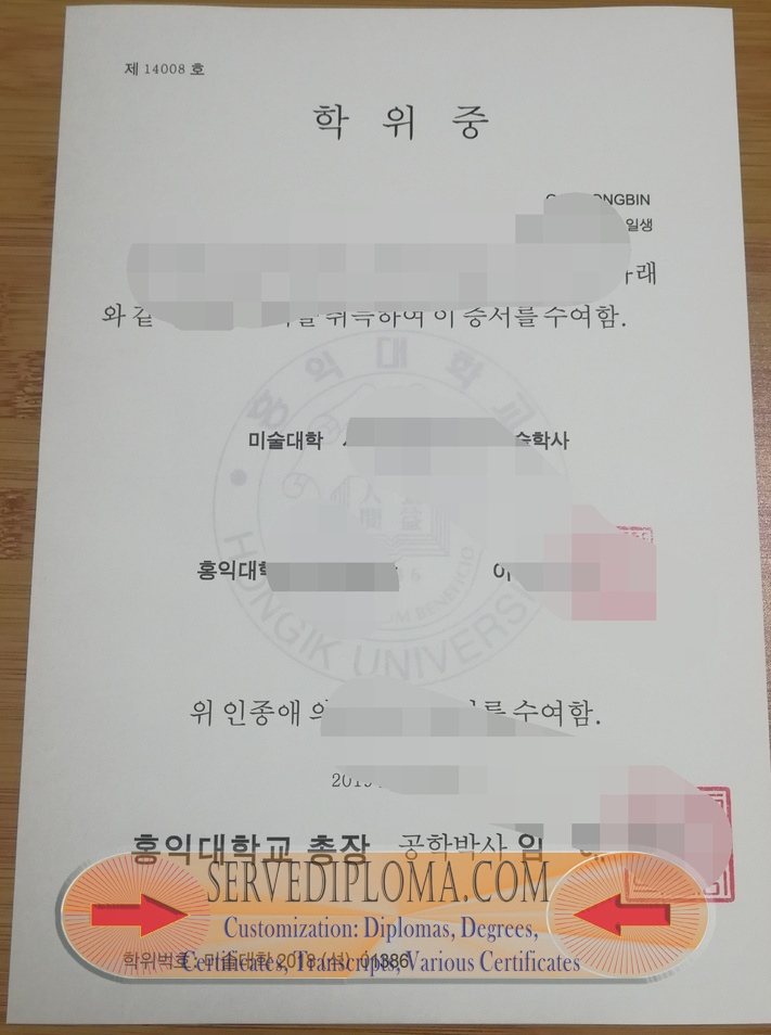 Order Hongik University Degree: A Comprehensive Guide - 专业证书