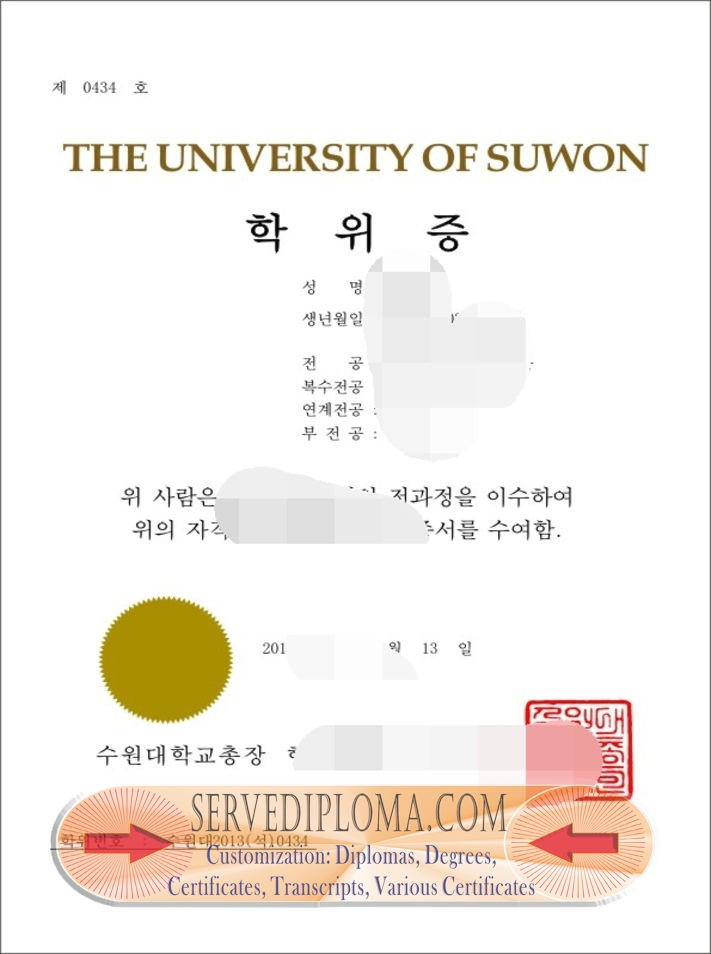 Order Suwon University Diploma: A Step-by-Step Guide - 专业证书
