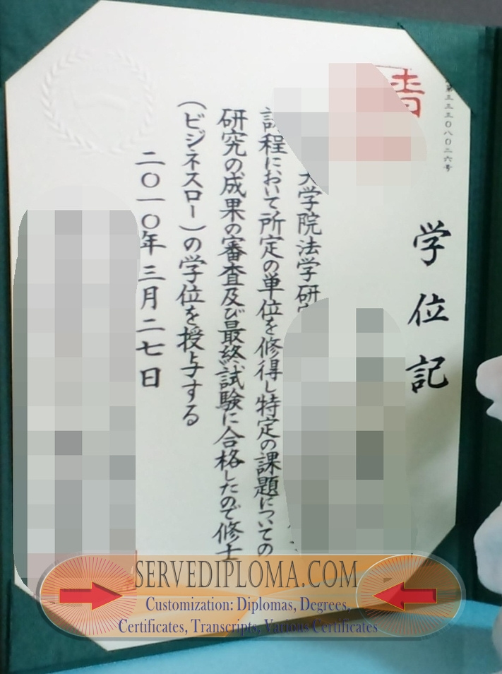 Is It Possible to Buy a Fake Aoyama Gakuin University Degree? - 专业证书
