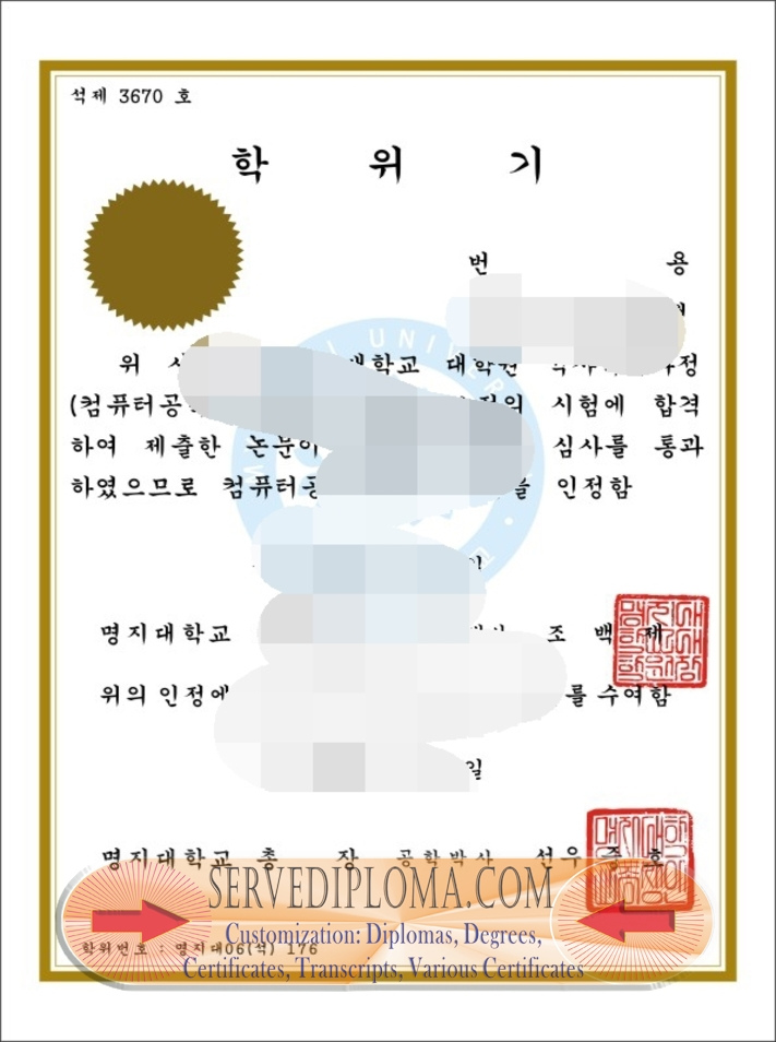 Is It Possible to Buy a Fake Myongji University Diploma? - 专业证书